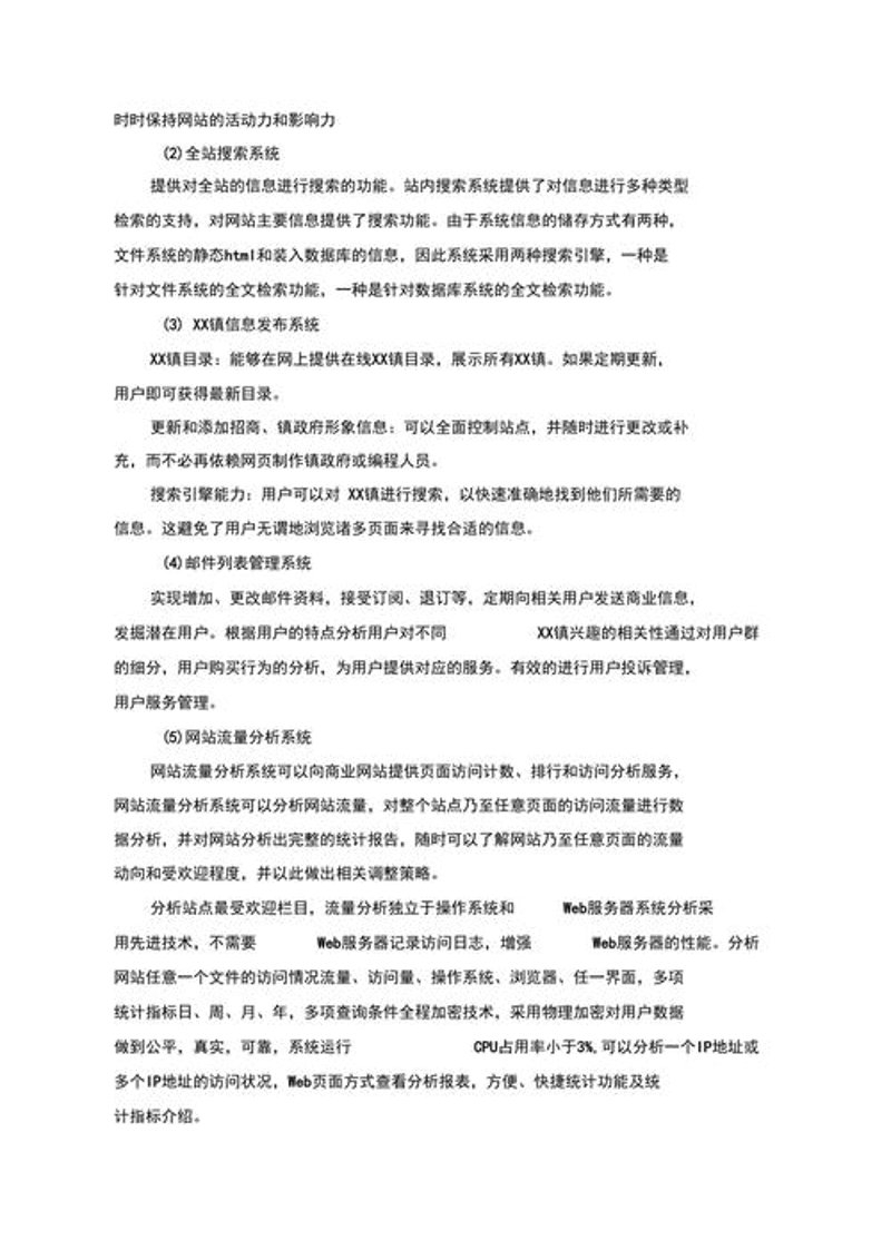 海南网站建设，为本地市场打开一扇窗